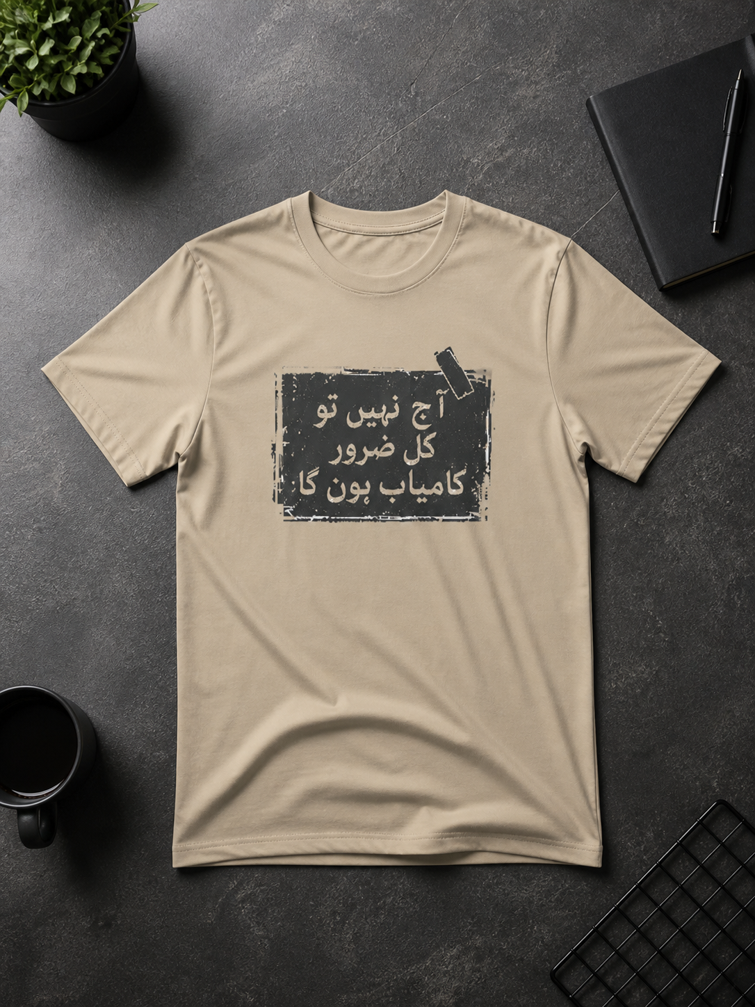 Aaj Nahi to Kal Zaroor - Beige