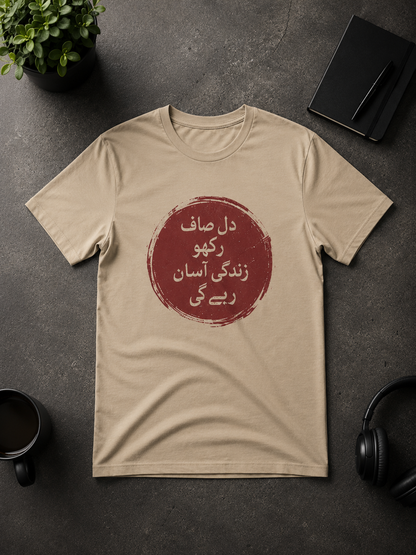 Dil Saaf Rakho - Beige