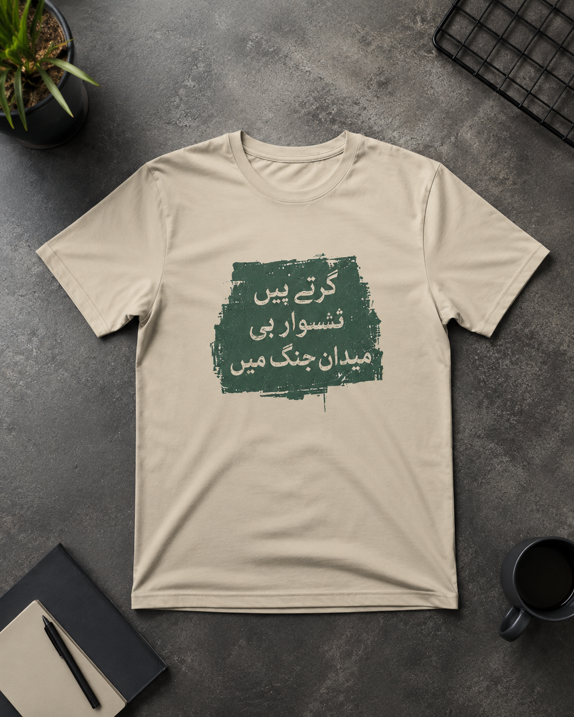 Girte Hain Shahsawar - Beige