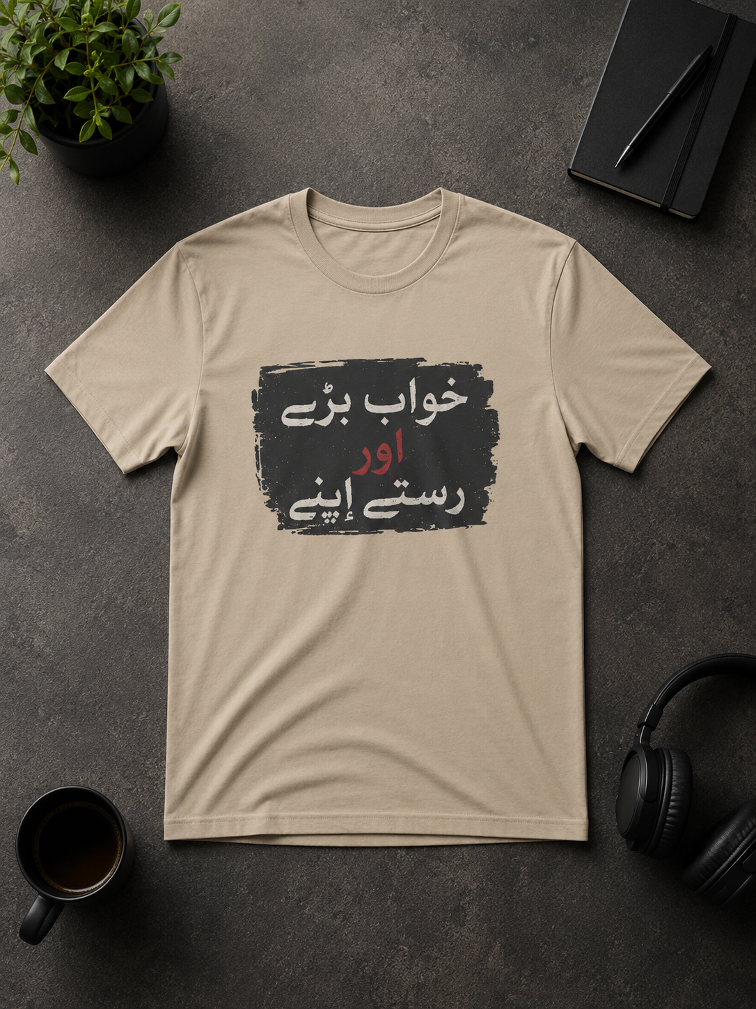 Khawab Bary Aur Raste Apne - Beige