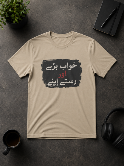 Khawab Bary Aur Raste Apne - Beige