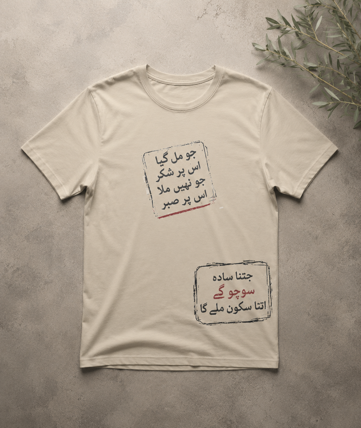 Sabr Aur Soch Combo - Beige