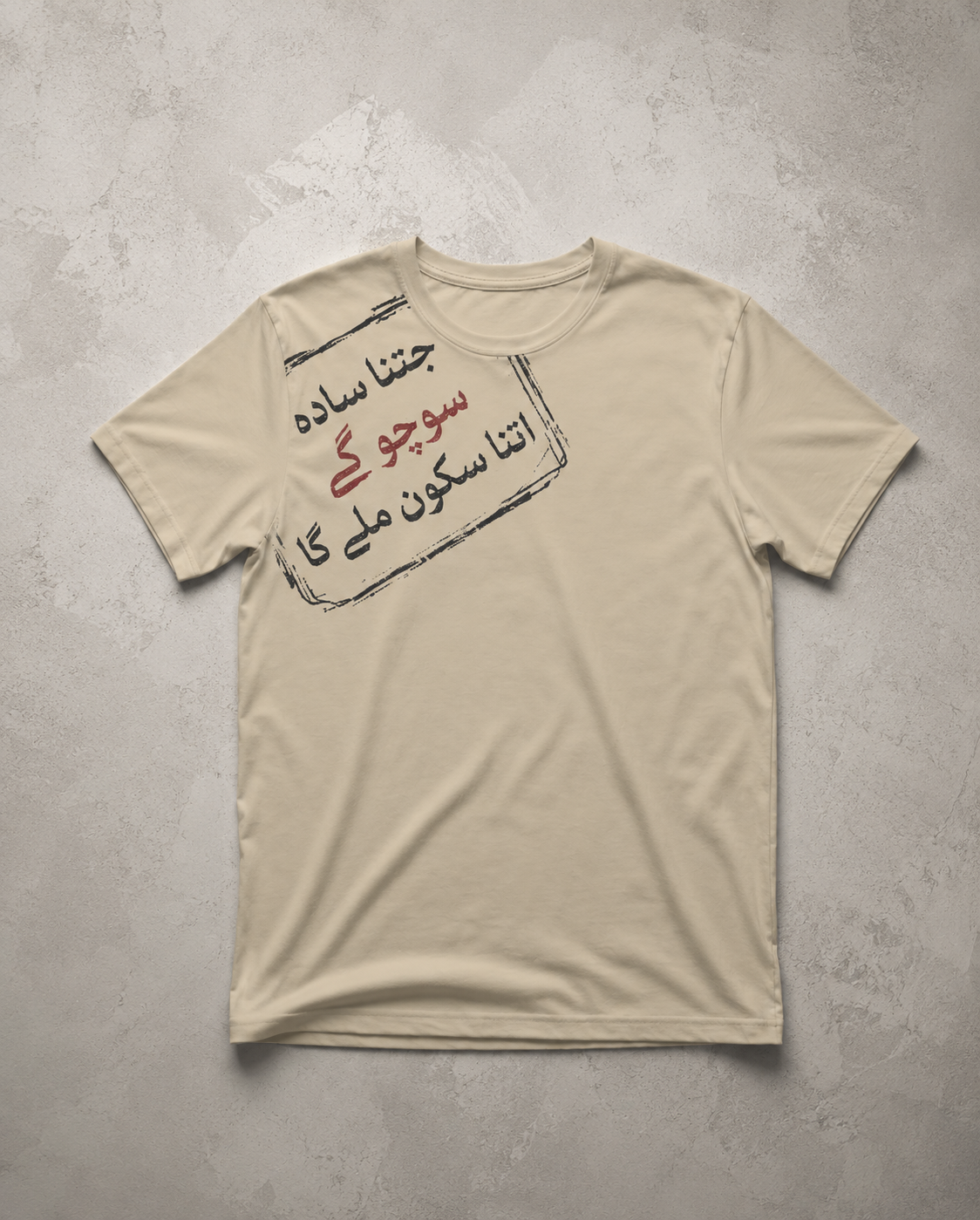 Sadha Soch Sukoon - Beige