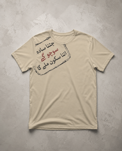 Sadha Soch Sukoon - Beige